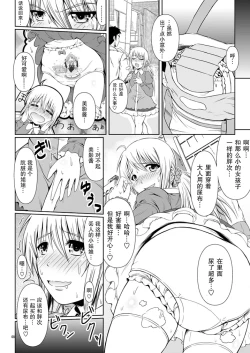 Page 11 of SCANDALOUSact. 5