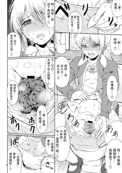 Page 15 of SCANDALOUSact. 5