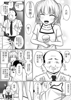 Page 29 of Namaiki Shoujo ni Irekaerareta node... 2  | 被傲慢的少女替換了 2