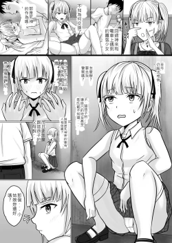 Page 4 of Namaiki Shoujo ni Irekaerareta node... 2  | 被傲慢的少女替換了 2