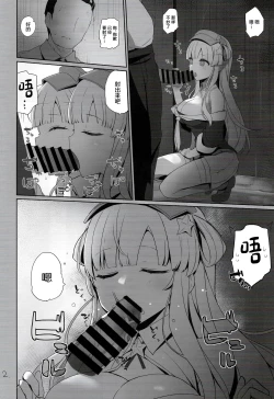 Page 3 of Fle-chan to Kouryuukai