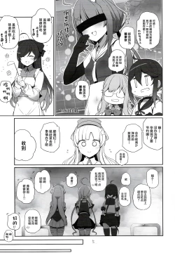 Page 6 of Fle-chan to Kouryuukai