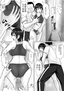 Page 15 of Boku ga Senpai no Karada o Mamorunda 2  | 前輩的身體由我來守護 2