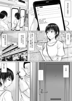 Page 26 of Boku ga Senpai no Karada o Mamorunda 2  | 前輩的身體由我來守護 2