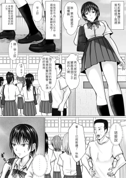 Page 3 of Boku ga Senpai no Karada o Mamorunda 2  | 前輩的身體由我來守護 2