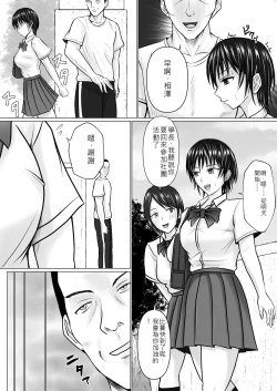 Page 4 of Boku ga Senpai no Karada o Mamorunda 2  | 前輩的身體由我來守護 2