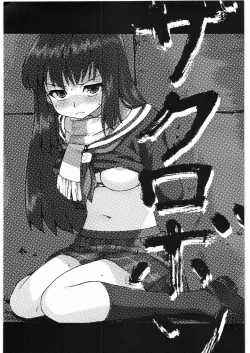 Page 2 of ザクロボン