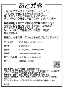 Page 16 of Sussurro-chan no Are Kore!