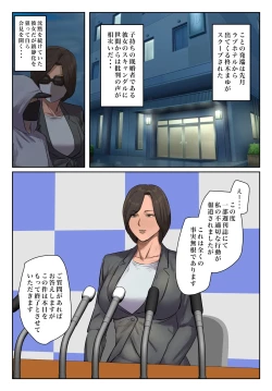 Page 4 of Kioku ni Gozaimasen