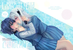 Page 2 of Shikatanai de wa Dekinai Koto