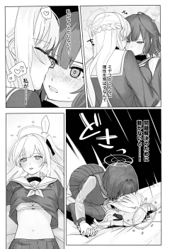 Page 7 of Shikatanai de wa Dekinai Koto