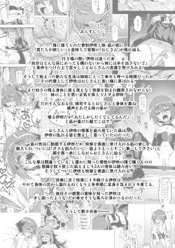 Page 4 of RE-EX Sachiusui Bokukko ga Shiawase? Ni Naru Made no Hanashi 4