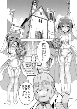 Page 64 of RE-EX Sachiusui Bokukko ga Shiawase? Ni Naru Made no Hanashi 4