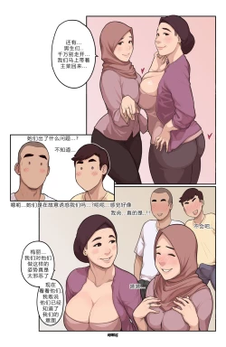 Page 10 of Breaking the Last Fast |打破最后的斋戒