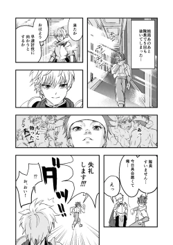 Page 21 of Dougan Macho ga Seitouha Bikei no Joushi ni Onasapo Sareru Hanashi