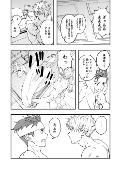 Page 23 of Dougan Macho ga Seitouha Bikei no Joushi ni Onasapo Sareru Hanashi