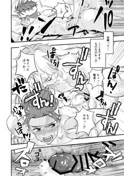 Page 34 of Dougan Macho ga Seitouha Bikei no Joushi ni Onasapo Sareru Hanashi