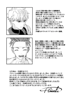 Page 39 of Dougan Macho ga Seitouha Bikei no Joushi ni Onasapo Sareru Hanashi