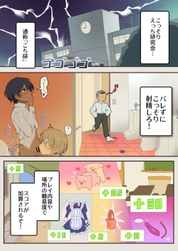 Page 1 of こっそりえっち研究会