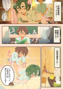 Page 3 of こっそりえっち研究会