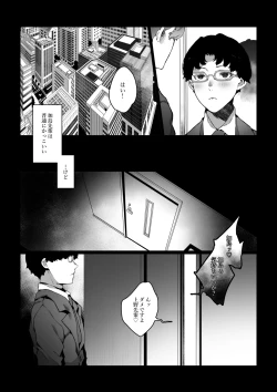 Page 12 of Boku ga Bitch na Senpai de Doutei Sotsugyou shita Hanashi