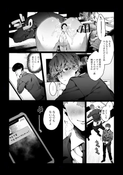 Page 15 of Boku ga Bitch na Senpai de Doutei Sotsugyou shita Hanashi