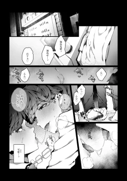 Page 20 of Boku ga Bitch na Senpai de Doutei Sotsugyou shita Hanashi