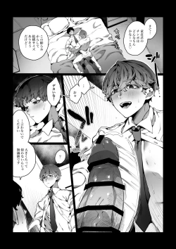 Page 22 of Boku ga Bitch na Senpai de Doutei Sotsugyou shita Hanashi
