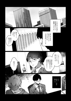 Page 2 of Boku ga Bitch na Senpai de Doutei Sotsugyou shita Hanashi
