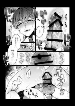 Page 32 of Boku ga Bitch na Senpai de Doutei Sotsugyou shita Hanashi