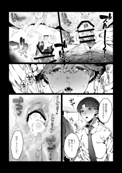 Page 47 of Boku ga Bitch na Senpai de Doutei Sotsugyou shita Hanashi