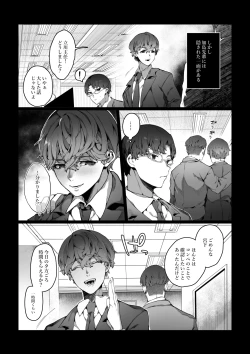 Page 4 of Boku ga Bitch na Senpai de Doutei Sotsugyou shita Hanashi