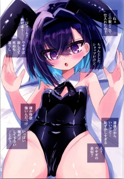 Page 11 of Theeveryday life of Nayuta the Rotten 1