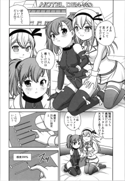 Page 14 of Oji-san  Dennou Kuukan de   Uke ni Naru