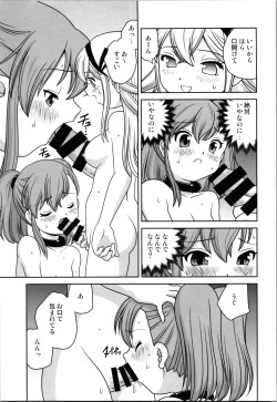 Page 23 of Oji-san  Dennou Kuukan de   Uke ni Naru