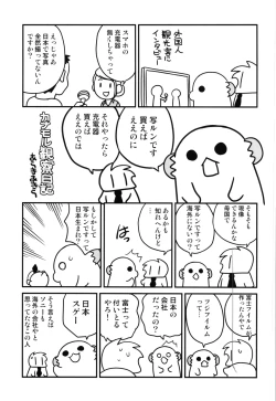 Page 45 of Oji-san  Dennou Kuukan de   Uke ni Naru