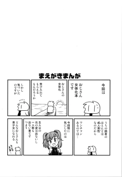 Page 4 of Oji-san  Dennou Kuukan de   Uke ni Naru