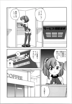 Page 9 of Oji-san  Dennou Kuukan de   Uke ni Naru