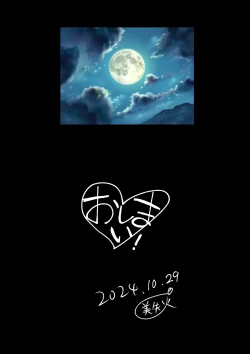 Page 90 of Futari no Aishou