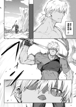 Page 16 of Isekai Mesu Yuusha 3