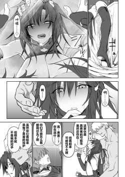 Page 31 of Isekai Mesu Yuusha 3