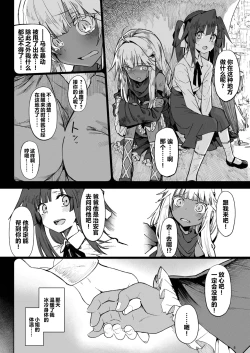 Page 6 of Isekai Mesu Yuusha 3
