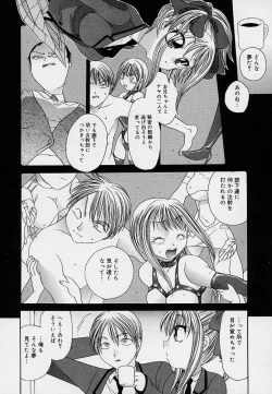 Page 151 of Milk Doll AYA