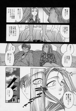 Page 161 of Milk Doll AYA