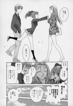 Page 162 of Milk Doll AYA