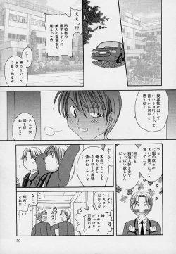 Page 60 of Milk Doll AYA