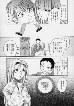 Page 84 of Milk Doll AYA