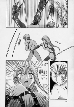 Page 89 of Milk Doll AYA