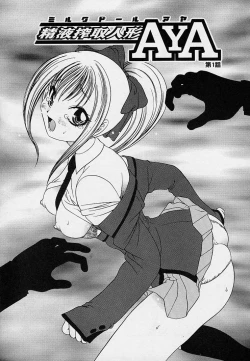 Page 8 of Milk Doll AYA