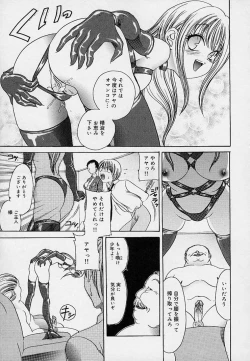 Page 94 of Milk Doll AYA